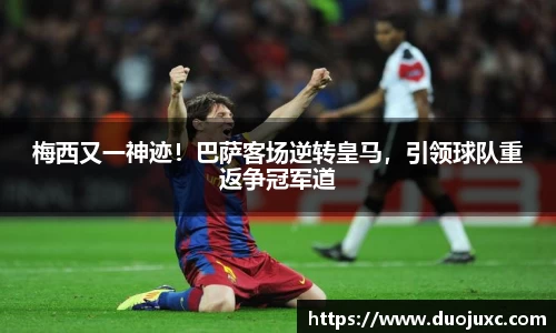 世俱杯官方用球