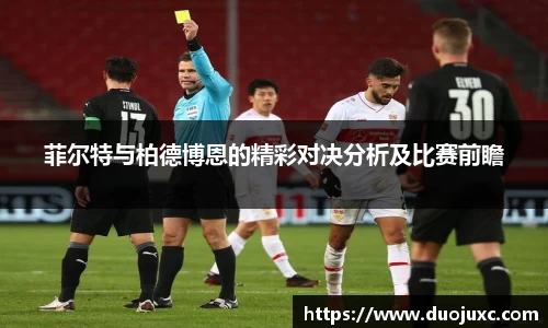 世俱杯官方用球