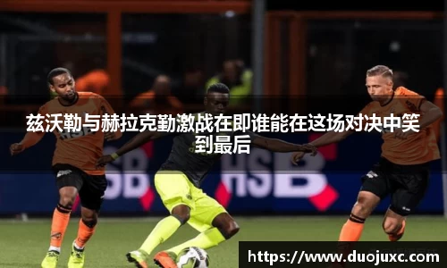 世俱杯官方买球官网