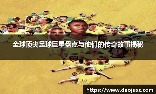 世俱杯官方用球