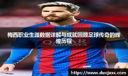 世俱杯官方用球