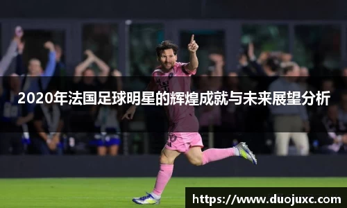 世俱杯官方用球