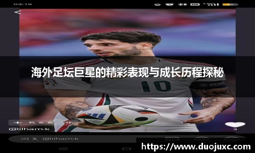 世俱杯官方用球