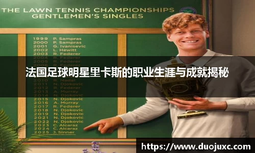 2025世俱杯官方网站